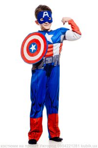костюм для хлопчика Капітан Америка на прокат в Ужгороді