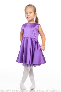 Фіолетове плаття