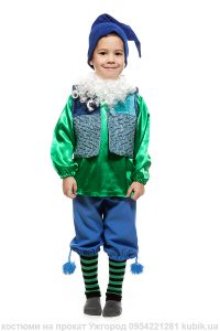 дитячий костюм гномика на прокат в Ужгороді
